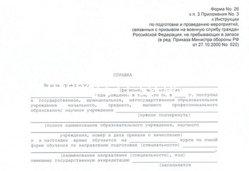Купить Справка в военкомат в Камышине Купить Справка в военкомат в Камышине