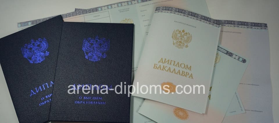 Купить диплом бакалавра в Камышине
