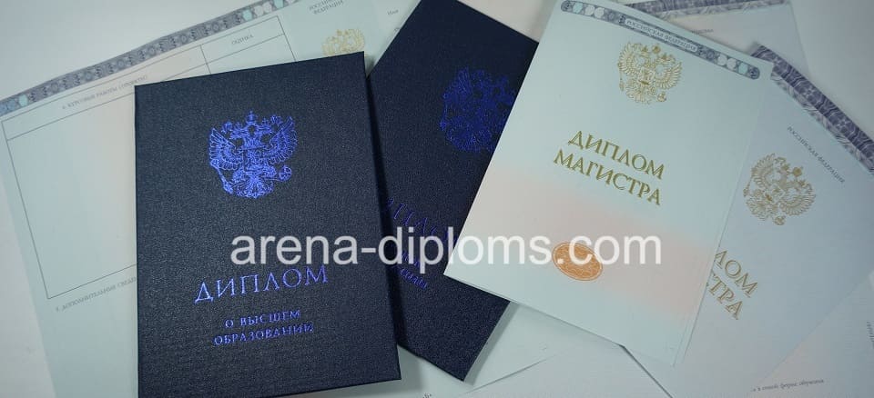 Купить диплом магистра в Камышине