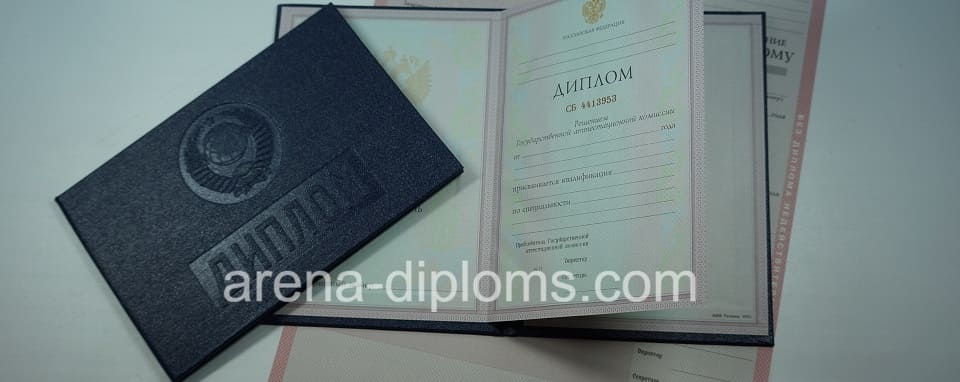 купить диплом о среднем специальном образовании в Камышине