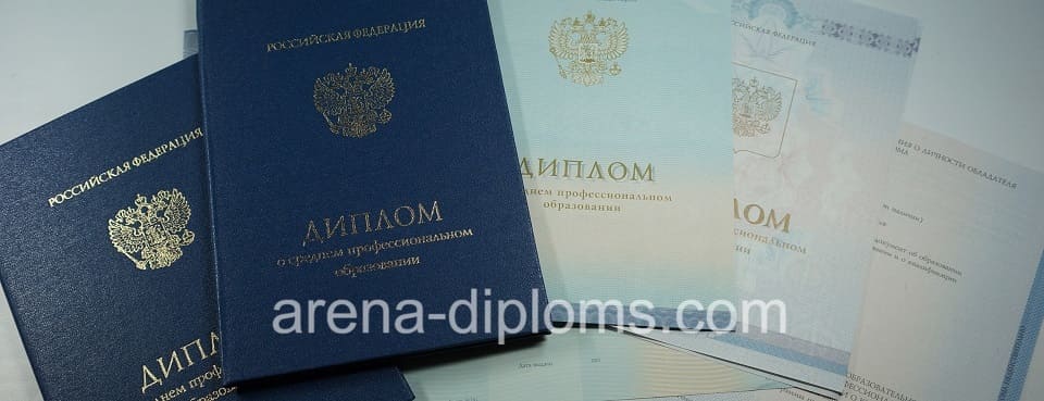 Купить диплом техникума в Камышине