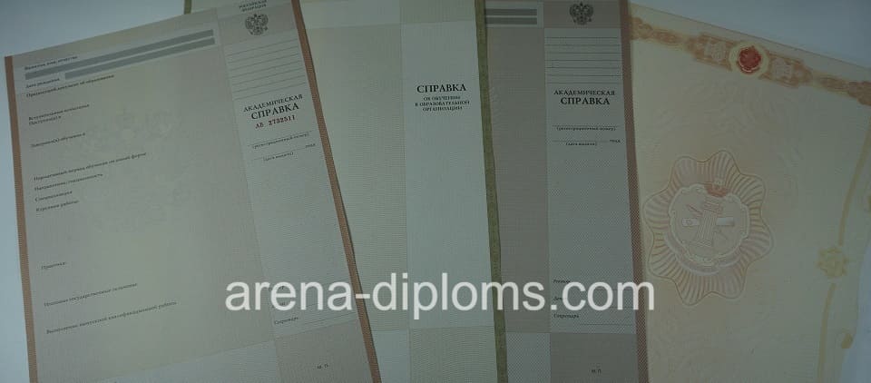 Купить справку в Камышине