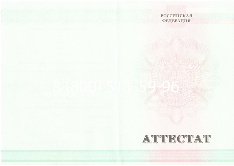 Купить Аттестат за 9 класс 2011-2013 годов в Камышине Купить Аттестат за 9 класс 2011-2013 годов в Камышине