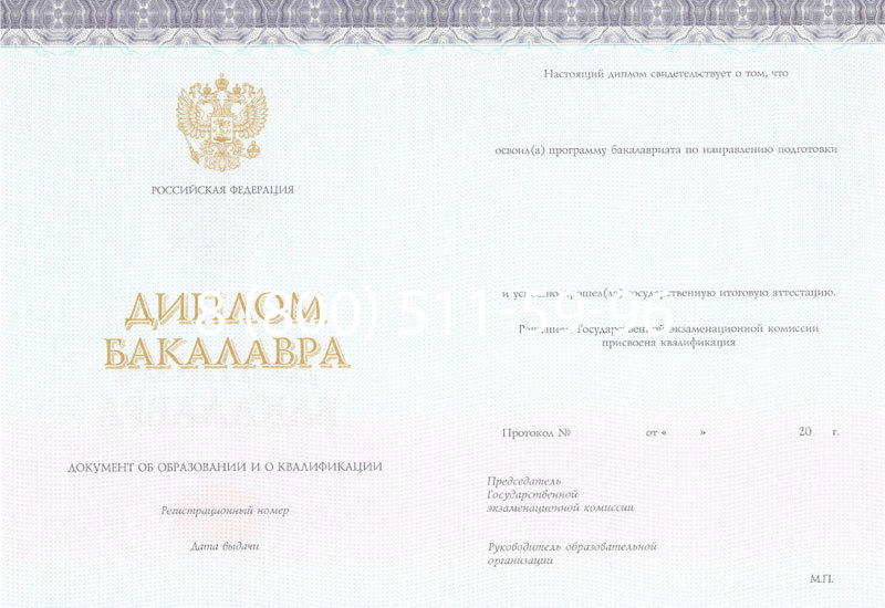 Купить Диплом бакалавра (Киржач) 2014-2024 года в Камышине Купить Диплом бакалавра (Киржач) 2014-2024 года в Камышине
