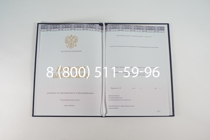 Диплом бакалавра (Киржач) 2014-2024 года в Камышине Диплом бакалавра (Киржач) 2014-2024 года в Камышине