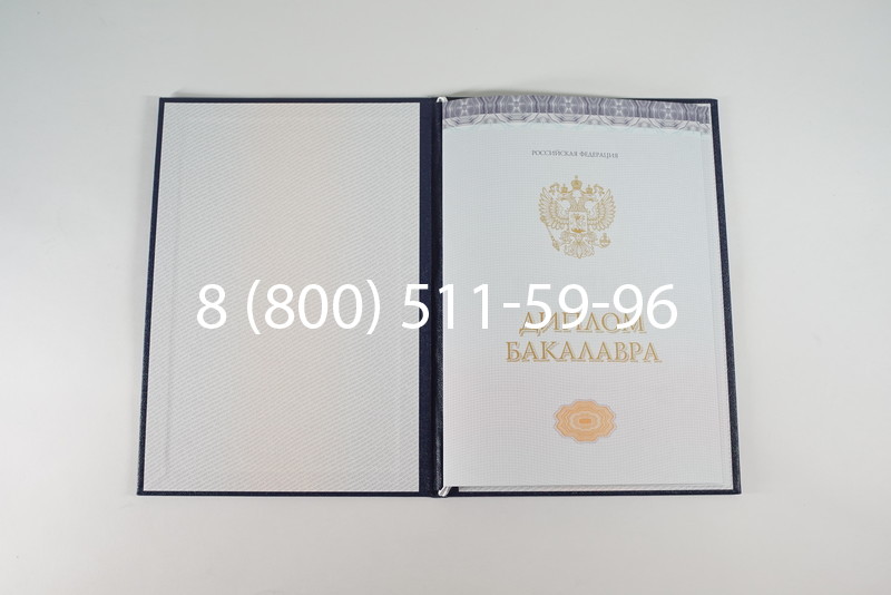 Диплом бакалавра (Киржач) 2014-2024 года в Камышине Диплом бакалавра (Киржач) 2014-2024 года в Камышине