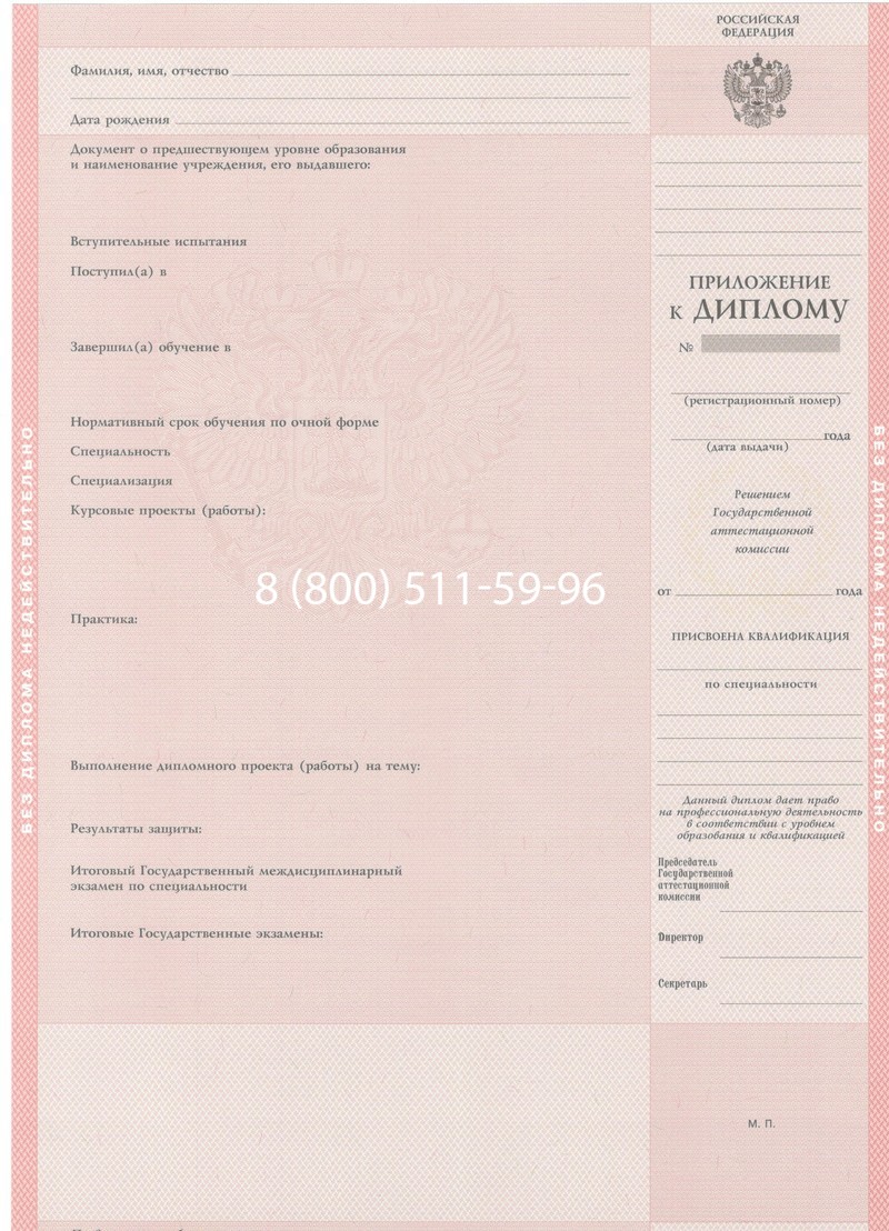 Купить Диплом колледжа 1997-2002 годов в Камышине Купить Диплом колледжа 1997-2002 годов в Камышине