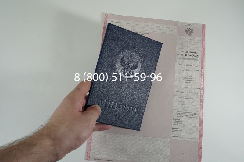 Заказать Диплом колледжа 1997-2002 годов в Камышине Заказать Диплом колледжа 1997-2002 годов в Камышине