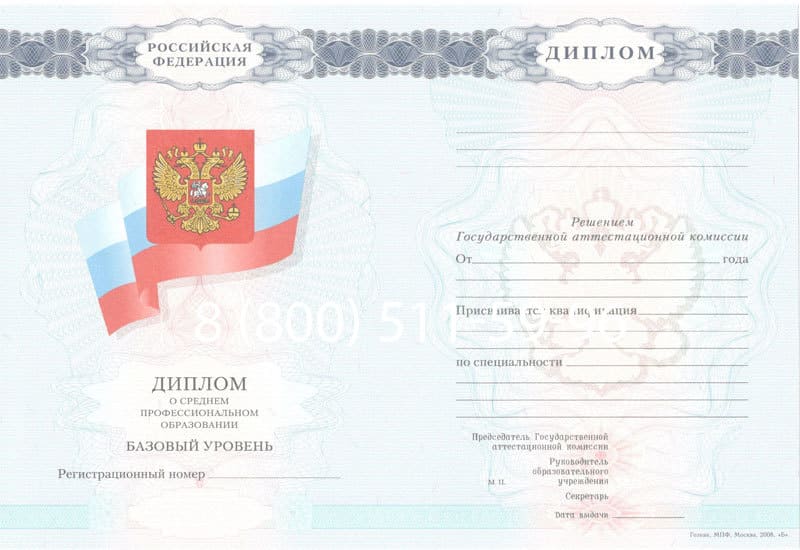 Купить Диплом колледжа 2007-2010 годов в Камышине