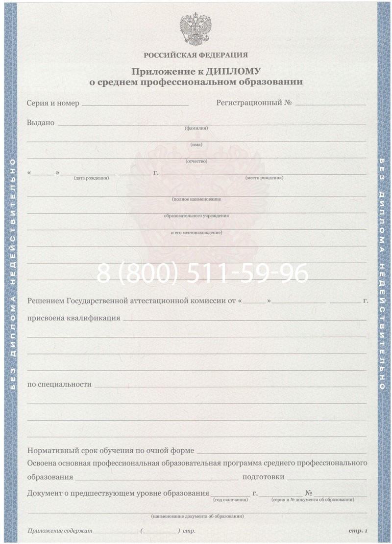 Купить Диплом колледжа 2011-2013 годов в Камышине Купить Диплом колледжа 2011-2013 годов в Камышине