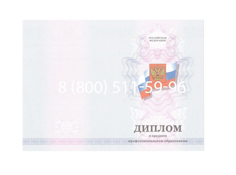 Заказать Диплом колледжа 2011-2013 годов в Камышине Заказать Диплом колледжа 2011-2013 годов в Камышине