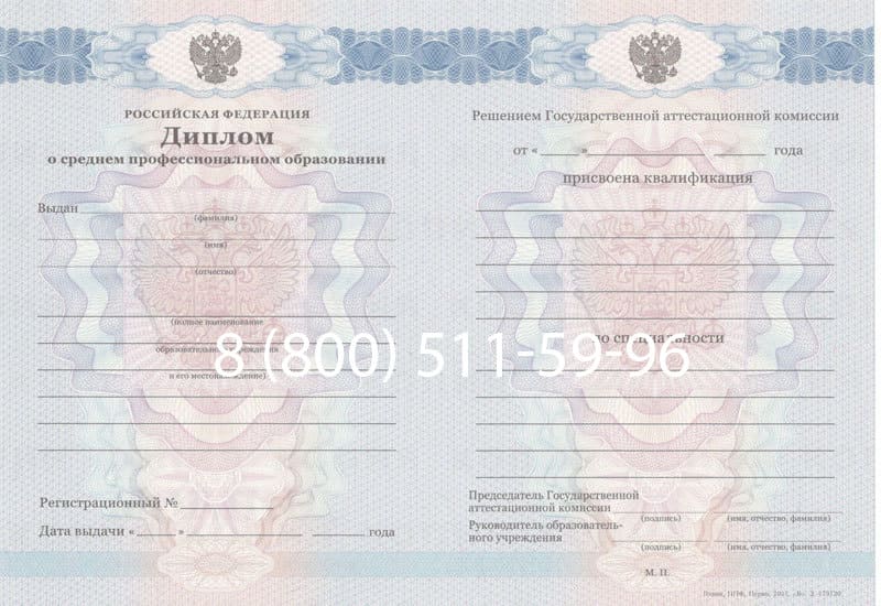 Купить Диплом колледжа 2011-2013 годов в Камышине Купить Диплом колледжа 2011-2013 годов в Камышине
