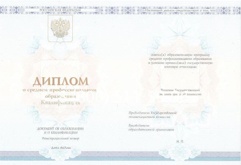 Купить Диплом колледжа 2014-2024 года в Камышине Купить Диплом колледжа 2014-2024 года в Камышине