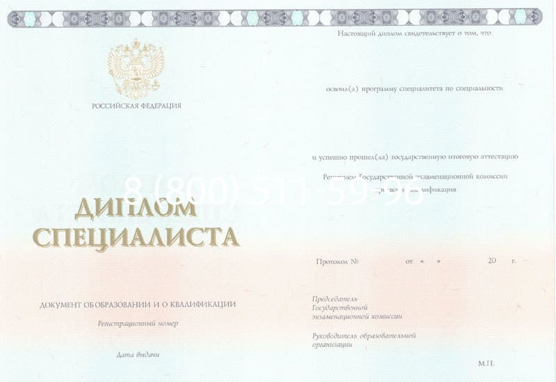 Купить Диплом о высшем образовании 2014-2024 годов в Камышине Купить Диплом о высшем образовании 2014-2024 годов в Камышине