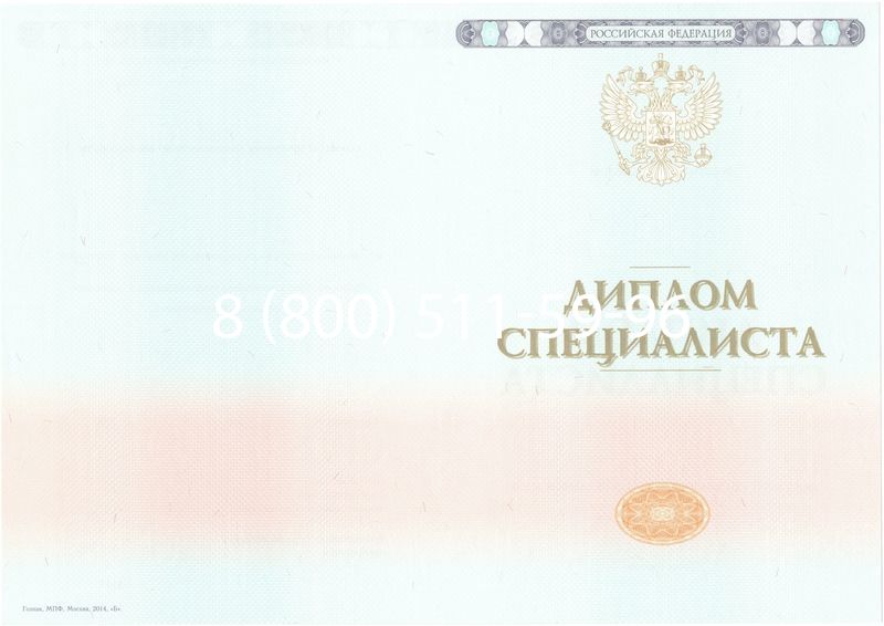Купить Диплом о высшем образовании 2014-2024 годов в Камышине Купить Диплом о высшем образовании 2014-2024 годов в Камышине