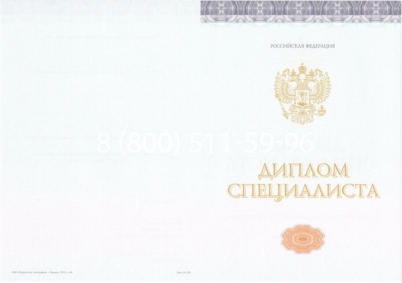 Купить Диплом о высшем образовании (Киржач) 2014-2024 годов в Камышине Купить Диплом о высшем образовании (Киржач) 2014-2024 годов в Камышине