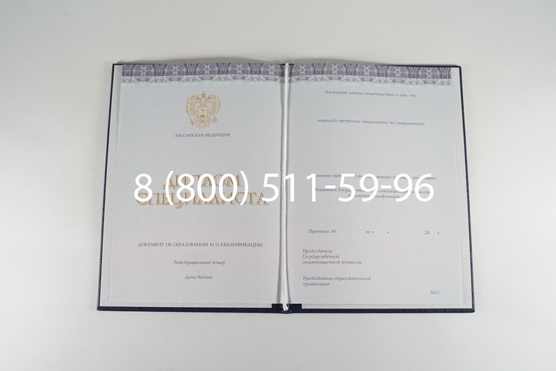 Диплом о высшем образовании (Киржач) 2014-2024 годов в Камышине Диплом о высшем образовании (Киржач) 2014-2024 годов в Камышине