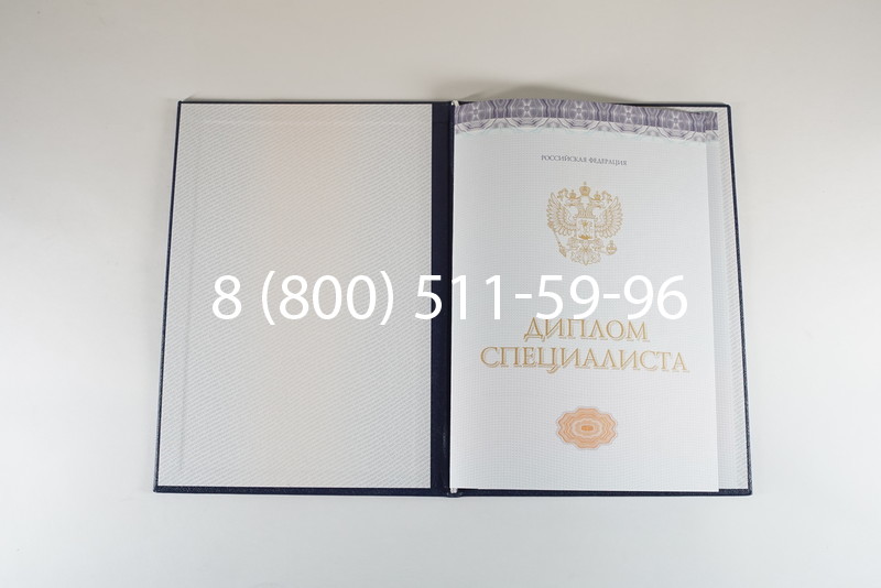 Диплом о высшем образовании (Киржач) 2014-2024 годов в Камышине Диплом о высшем образовании (Киржач) 2014-2024 годов в Камышине