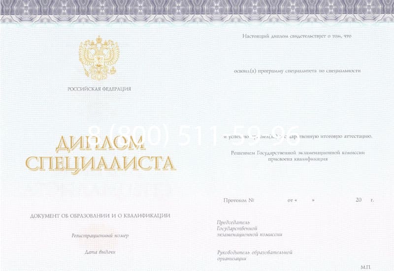 Купить Диплом о высшем образовании (Киржач) 2014-2024 годов в Камышине Купить Диплом о высшем образовании (Киржач) 2014-2024 годов в Камышине