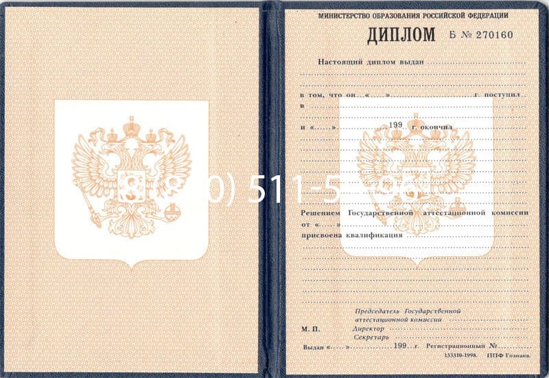 Купить Диплом о начальном образовании 1995-2006 годов в Камышине Купить Диплом о начальном образовании 1995-2006 годов в Камышине