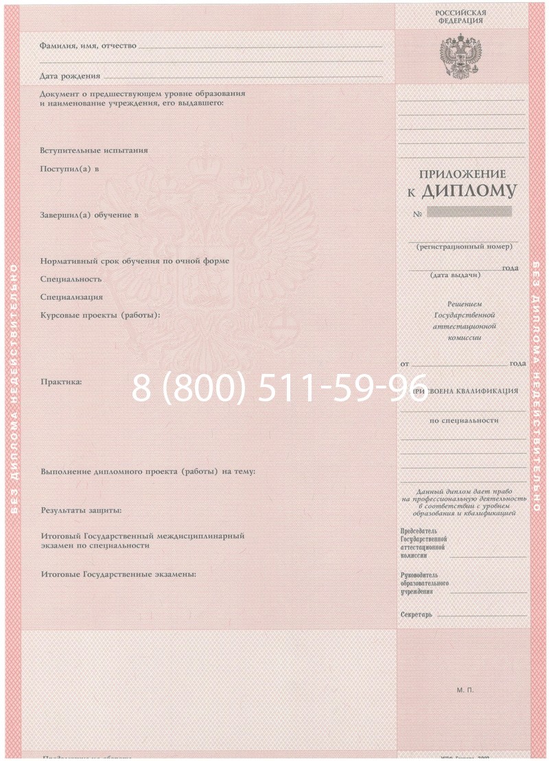 Купить Диплом о среднем образовании 2003-2006 годов в Камышине Купить Диплом о среднем образовании 2003-2006 годов в Камышине