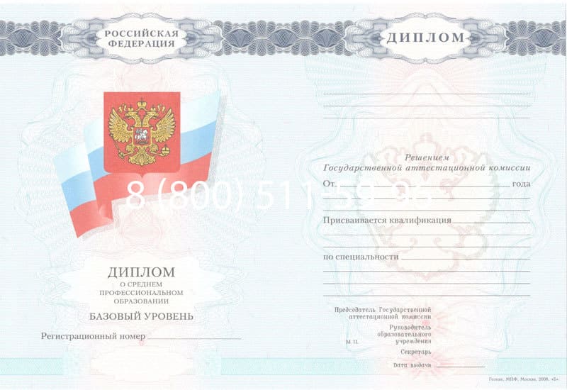 Купить Диплом о среднем образовании 2007-2010 годов в Камышине Купить Диплом о среднем образовании 2007-2010 годов в Камышине