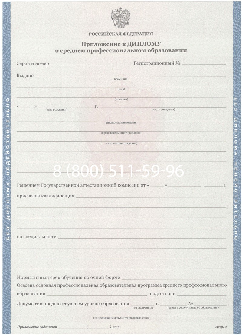 Купить Диплом о среднем образовании 2011-2013 годов в Камышине Купить Диплом о среднем образовании 2011-2013 годов в Камышине