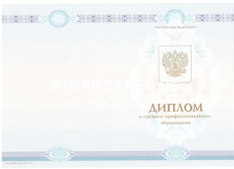 Заказать Диплом о среднем образовании 2014-2024 года в Камышине Заказать Диплом о среднем образовании 2014-2024 года в Камышине