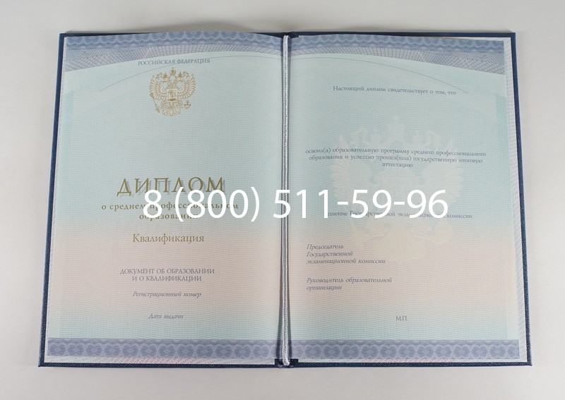 Диплом о среднем образовании (Спецбланк) 2014-2024 года в Камышине Диплом о среднем образовании (Спецбланк) 2014-2024 года в Камышине