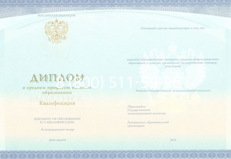 Купить Диплом о среднем образовании (Спецбланк) 2014-2024 года в Камышине Купить Диплом о среднем образовании (Спецбланк) 2014-2024 года в Камышине