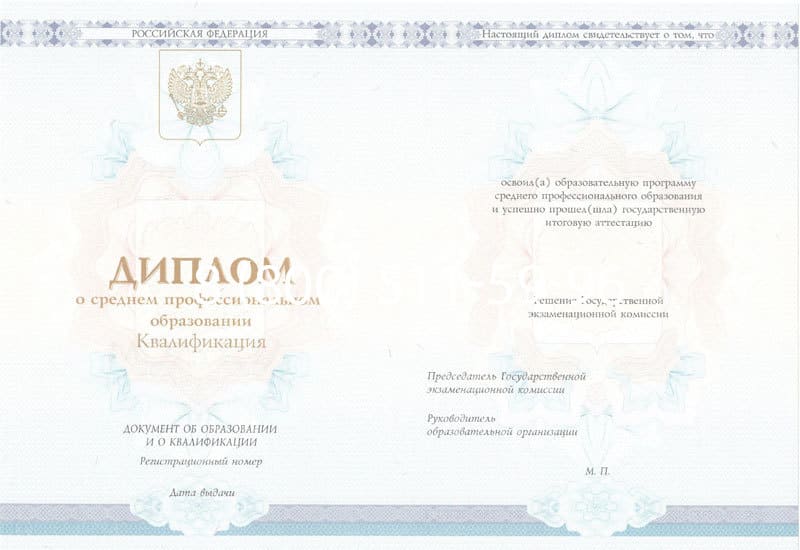 Купить Диплом о среднем образовании 2014-2024 года в Камышине Купить Диплом о среднем образовании 2014-2024 года в Камышине