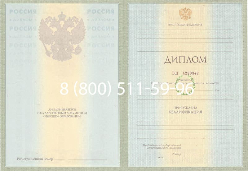Купить Диплом о высшем образовании 2003-2009 годов в Камышине