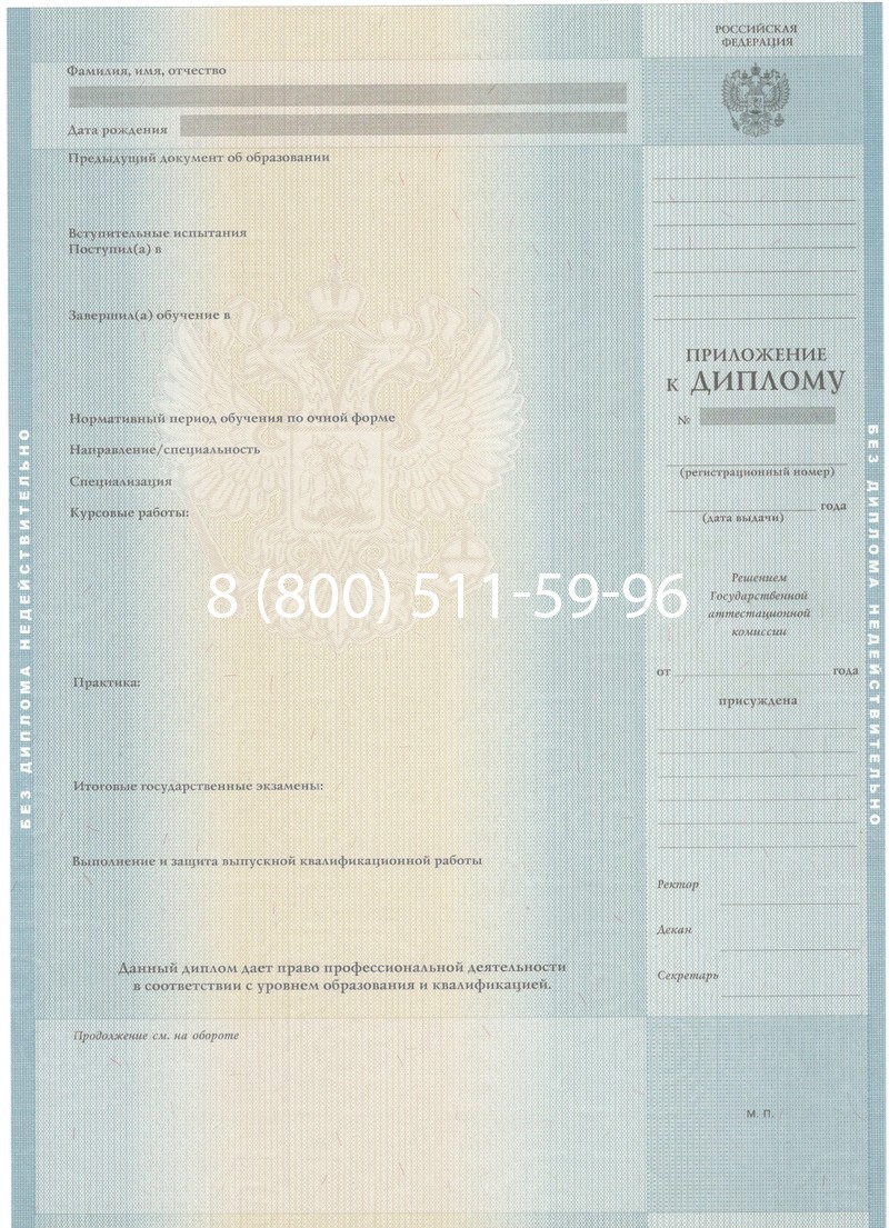 Заказать Диплом о высшем образовании 2012-2013 годов в Камышине Заказать Диплом о высшем образовании 2012-2013 годов в Камышине