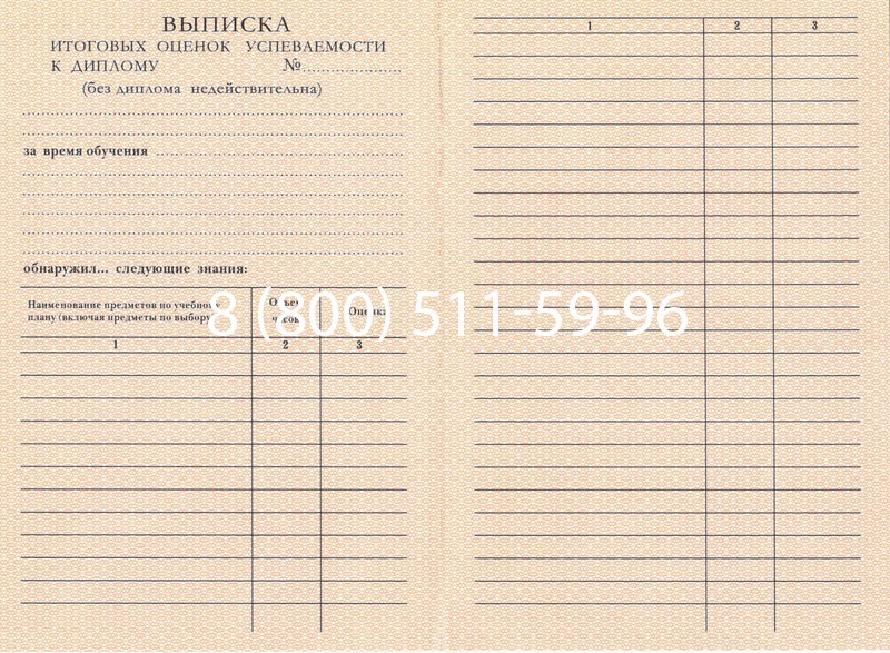 Купить Диплом ПТУ 1995-2006 годов в Камышине Купить Диплом ПТУ 1995-2006 годов в Камышине