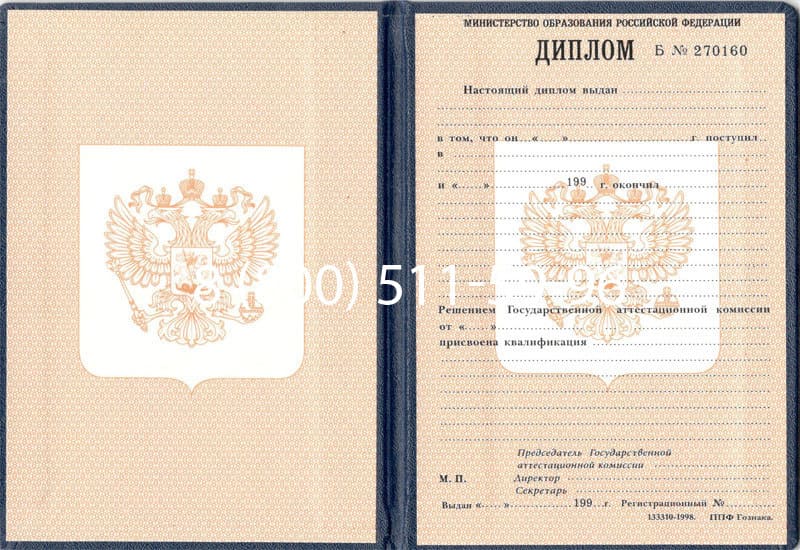Купить Диплом ПТУ 1995-2006 годов в Камышине Купить Диплом ПТУ 1995-2006 годов в Камышине