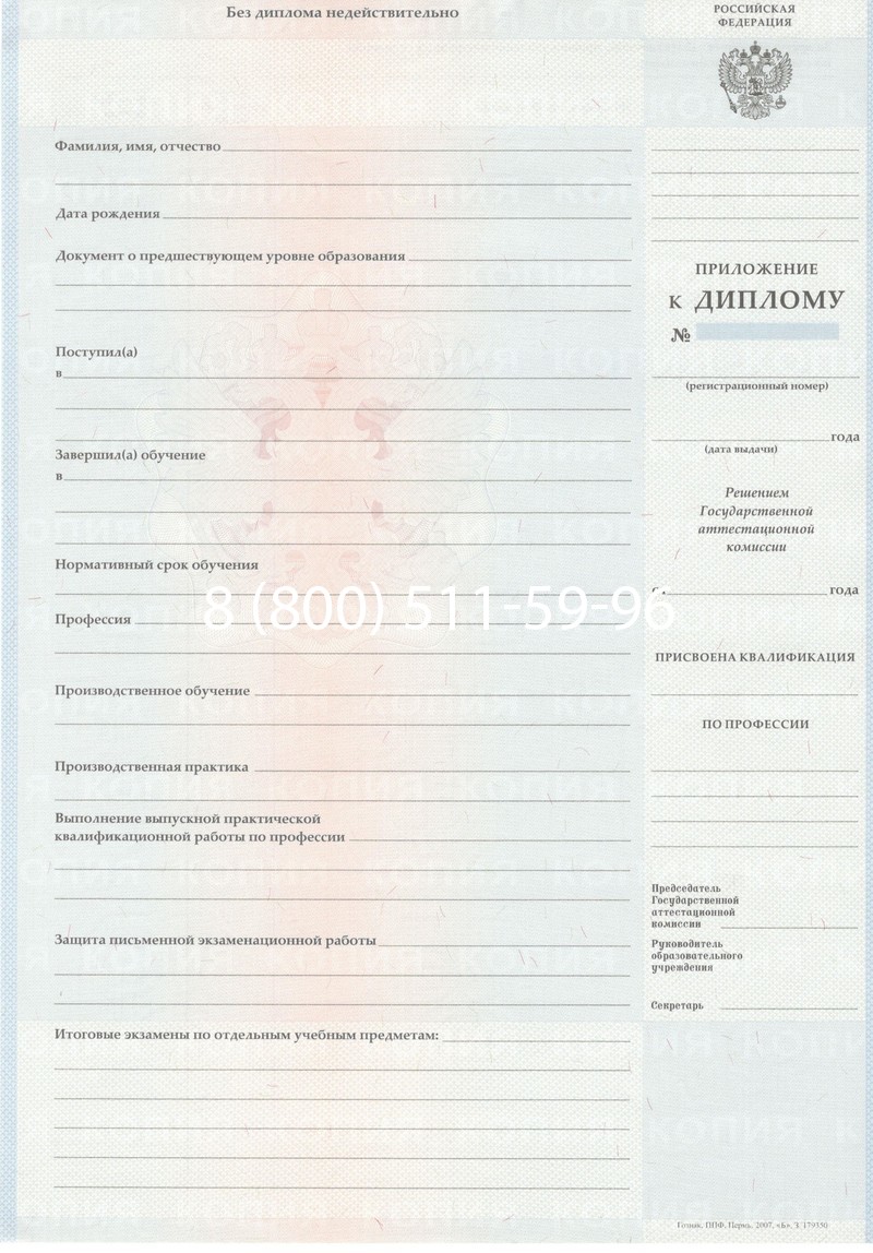 Заказать Диплом ПТУ 2007-2010 годов в Камышине Заказать Диплом ПТУ 2007-2010 годов в Камышине
