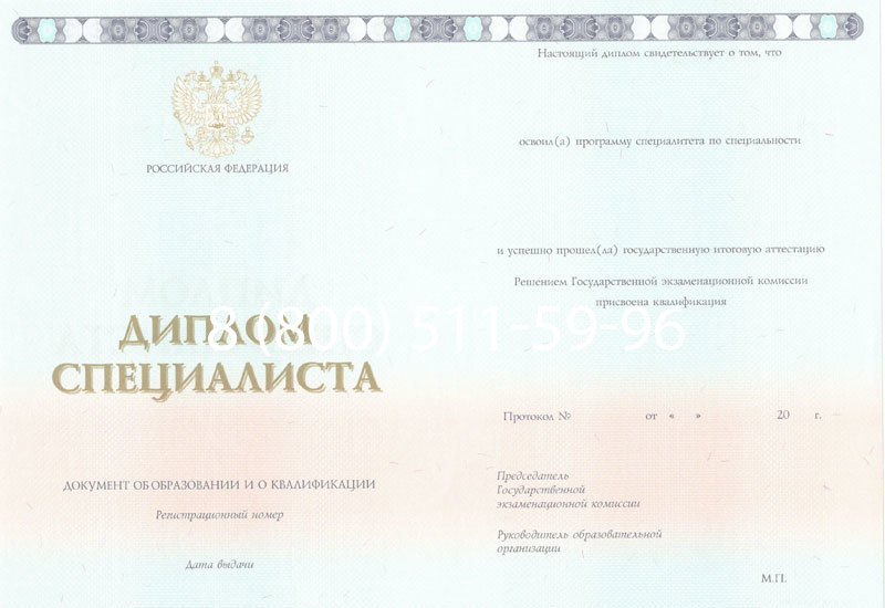 Купить Диплом специалиста 2014-2024 года в Камышине Купить Диплом специалиста 2014-2024 года в Камышине