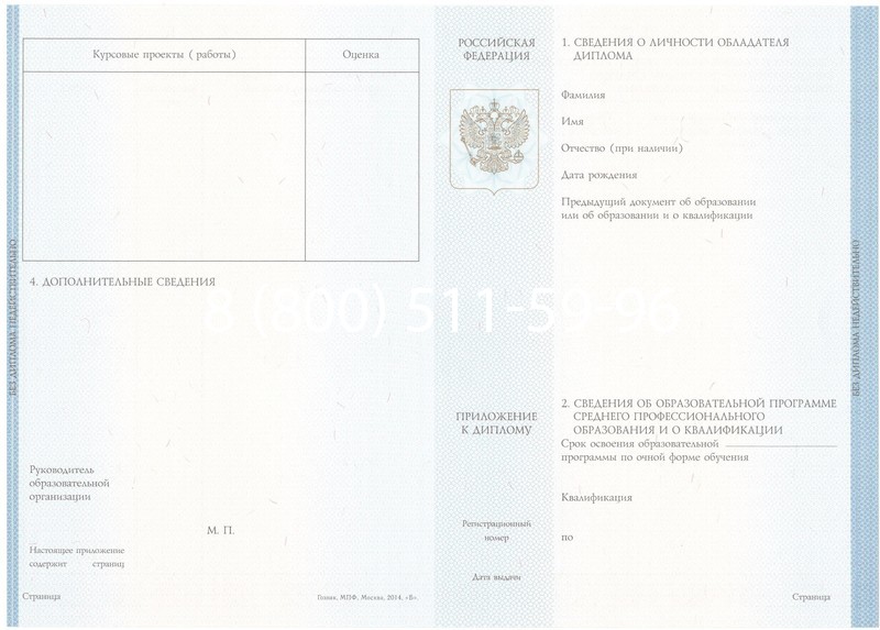 Купить Диплом техникума 2014-2024 года в Камышине Купить Диплом техникума 2014-2024 года в Камышине