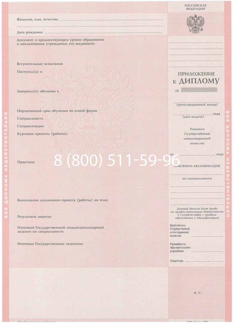 Купить Диплом техникума 2003-2006 годов в Камышине
