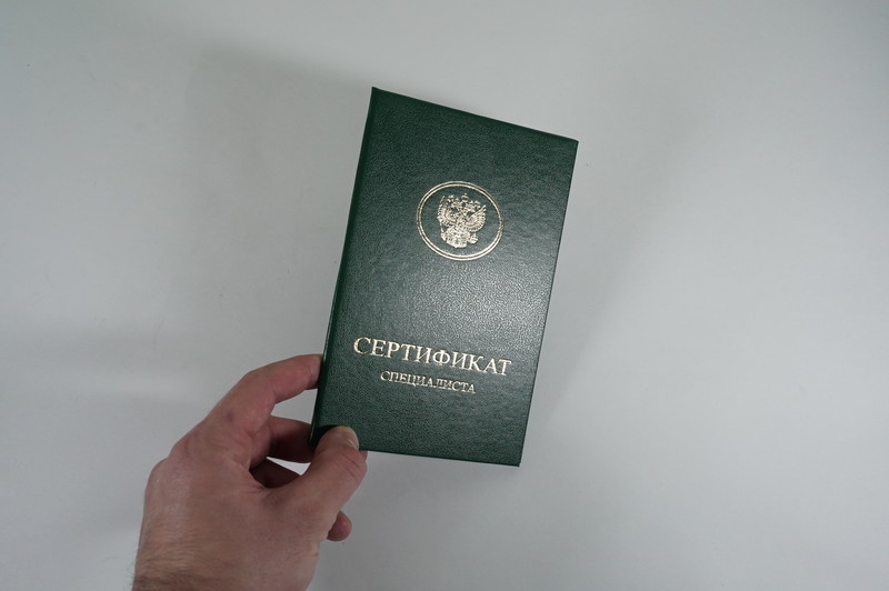 Медицинский сертификат специалиста в Камышине Медицинский сертификат специалиста в Камышине