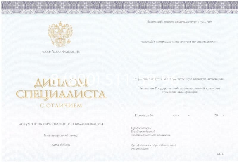 Купить Красный Диплом (с приложением) в Камышине