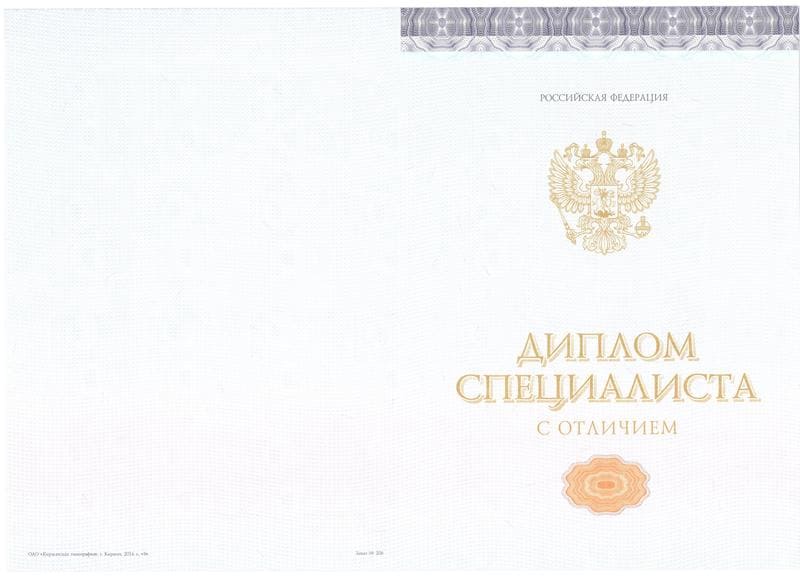 Купить Красный Диплом (с приложением) в Камышине