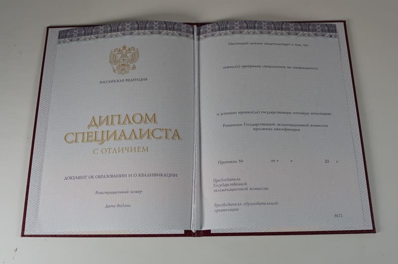 Заказать Красный Диплом (с приложением) в Камышине