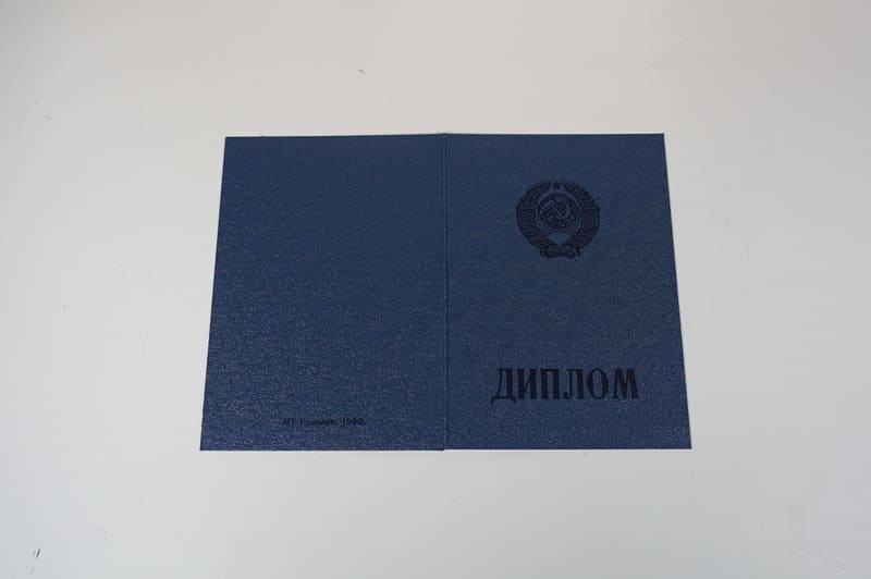 Купить Диплом о начальном образовании CCCР в Камышине Купить Диплом о начальном образовании CCCР в Камышине