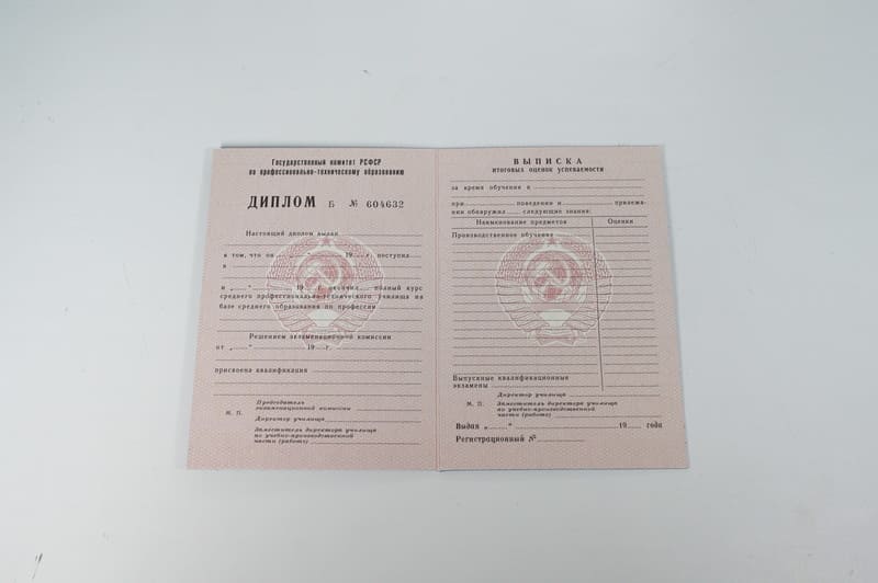 Заказать Диплом о начальном образовании CCCР в Камышине Заказать Диплом о начальном образовании CCCР в Камышине